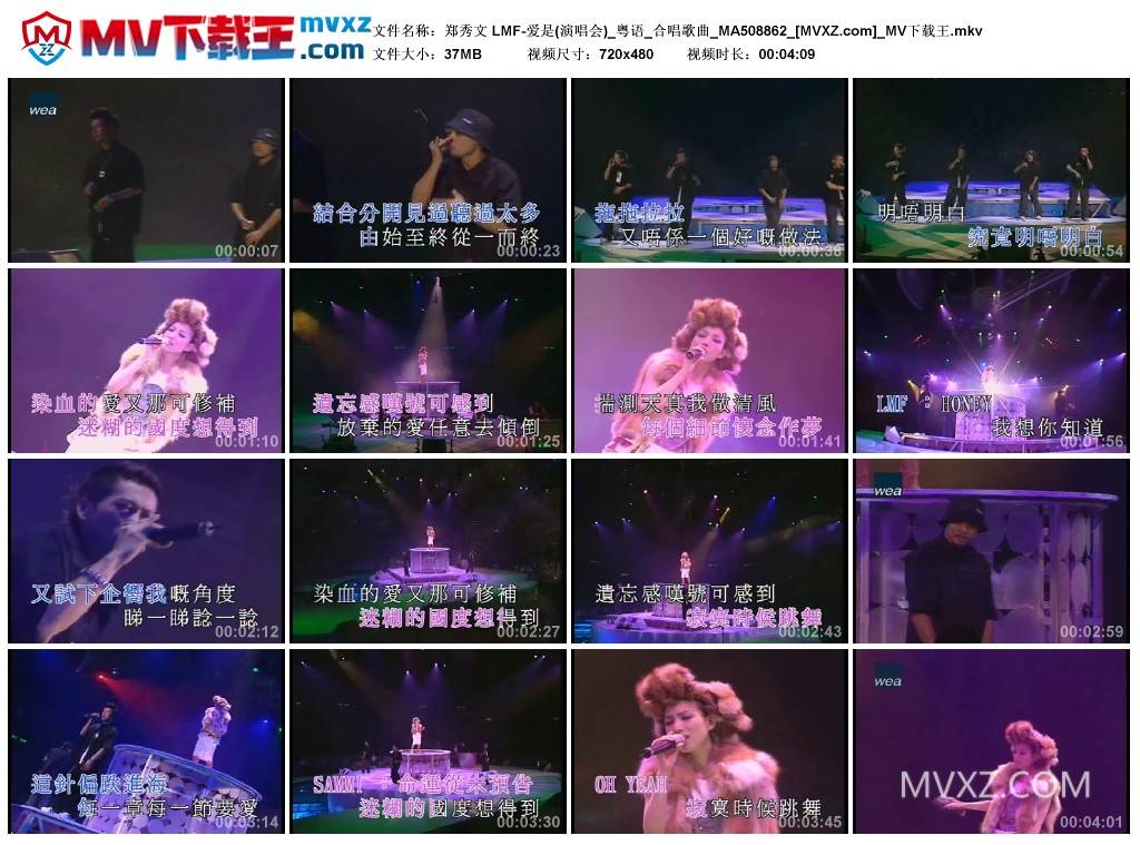 郑秀文 LMF-爱是(演唱会)_粤语_合唱歌曲_MA508862